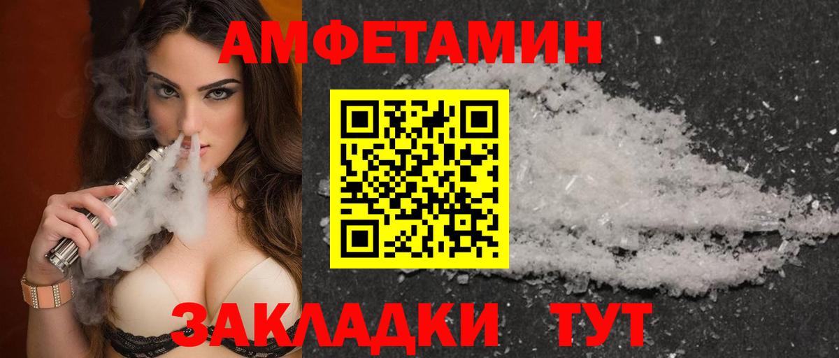 АМФЕТАМИН Premium Ступино