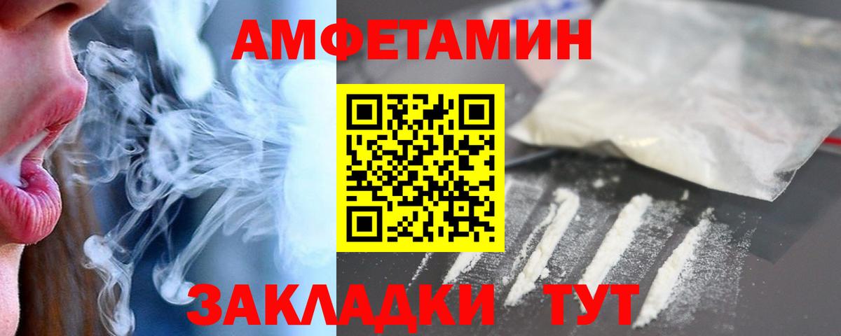 АМФ 98%  Амфетамин  Ступино  Вход с VPN 