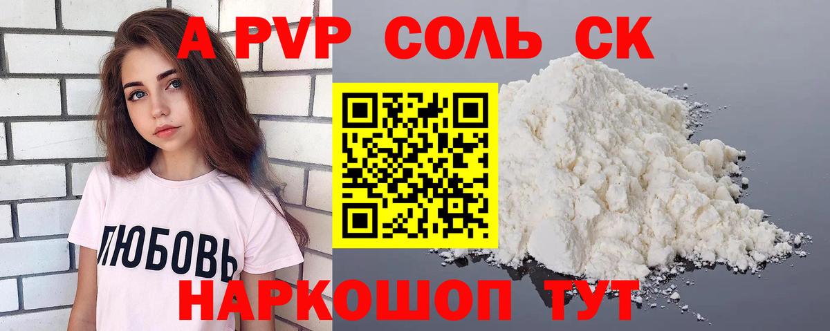 Alpha-PVP кристаллы  Вход с VPN  Ступино  A-PVP  A-PVP мука 