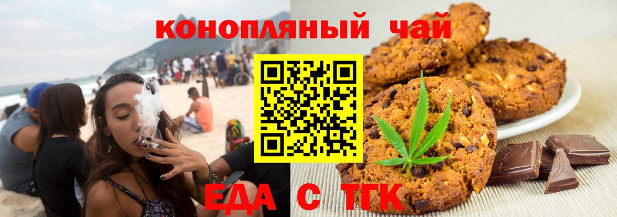 Ступино  Cannafood конопля  Вход с VPN 