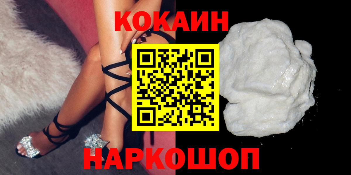 COCAIN 99% Ступино