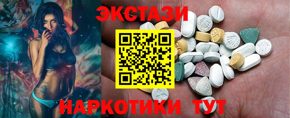 ЭКСТАЗИ  как найти закладки  это Telegram  Экстази 300 mg  Ступино  Экстази louis Vuitton  Вход с VPN 