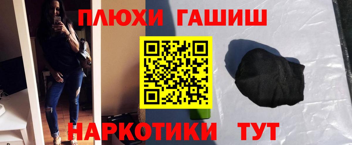 Гашиш  ГАШИШ Изолятор  Вход с VPN  ГАШИШ AMNESIA HAZE  Ступино 