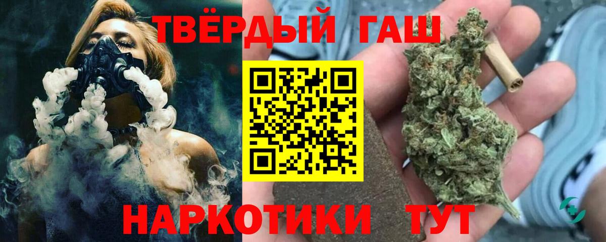 Гашиш гашик Ступино