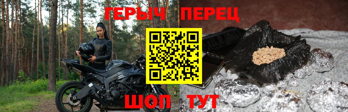 ГЕРОИН афганец  Вход с VPN  Ступино 