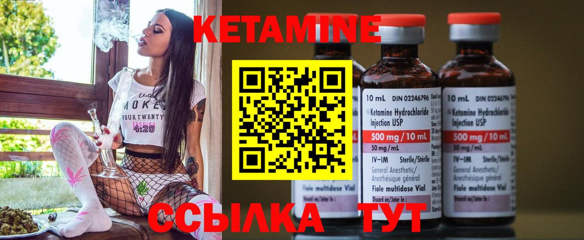 Кетамин VHQ  Вход с VPN  OMG онион  КЕТАМИН ketamine  площадка состав  Ступино 