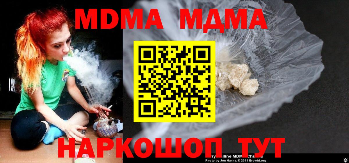 МДМА молли Ступино