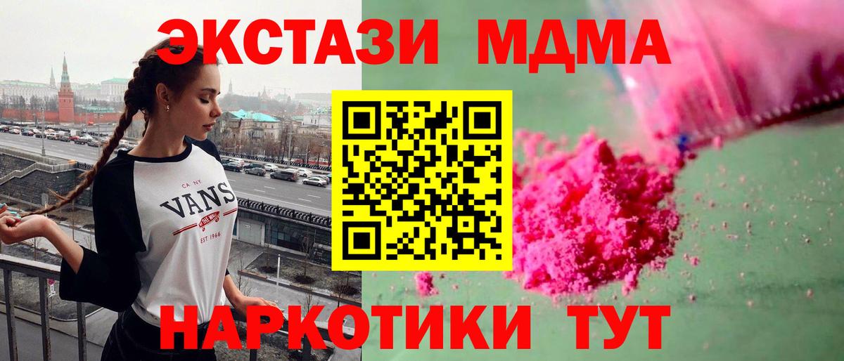 Ступино  MDMA Molly  MDMA кристаллы  MDMA  Вход с VPN 