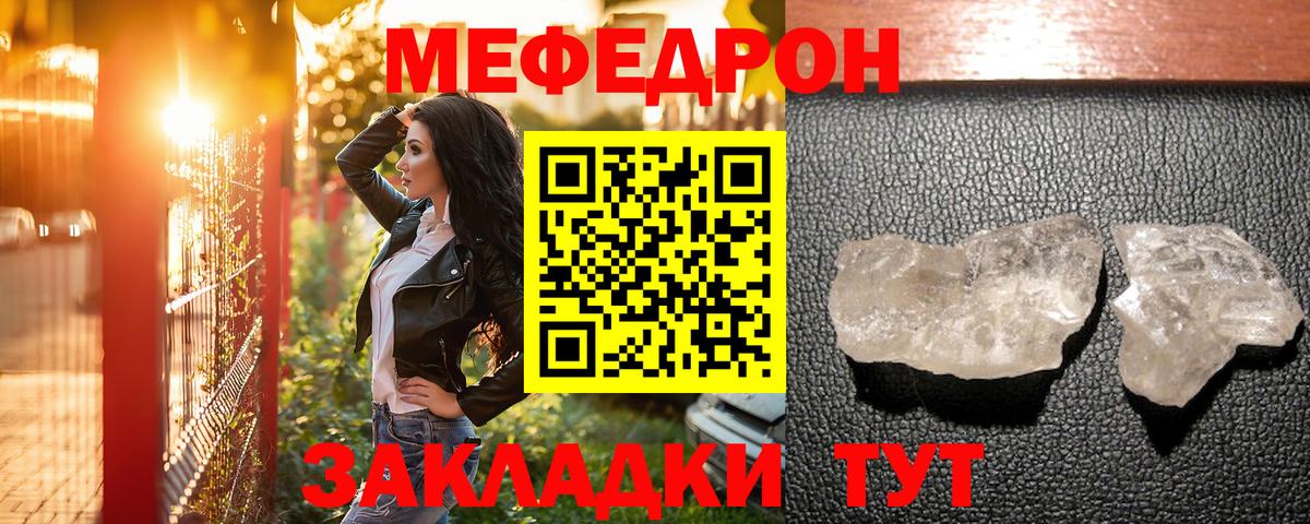 МЯУ-МЯУ  Вход с VPN  Мефедрон  Ступино  МЯУ-МЯУ mephedrone 