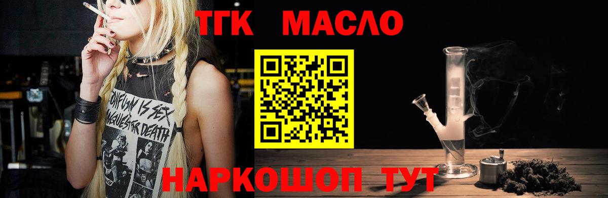 Дистиллят ТГК концентрат  Вход с VPN  Ступино  Дистиллят ТГК концентрат 